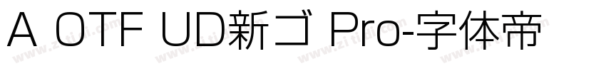A OTF UD新ゴ Pro字体转换